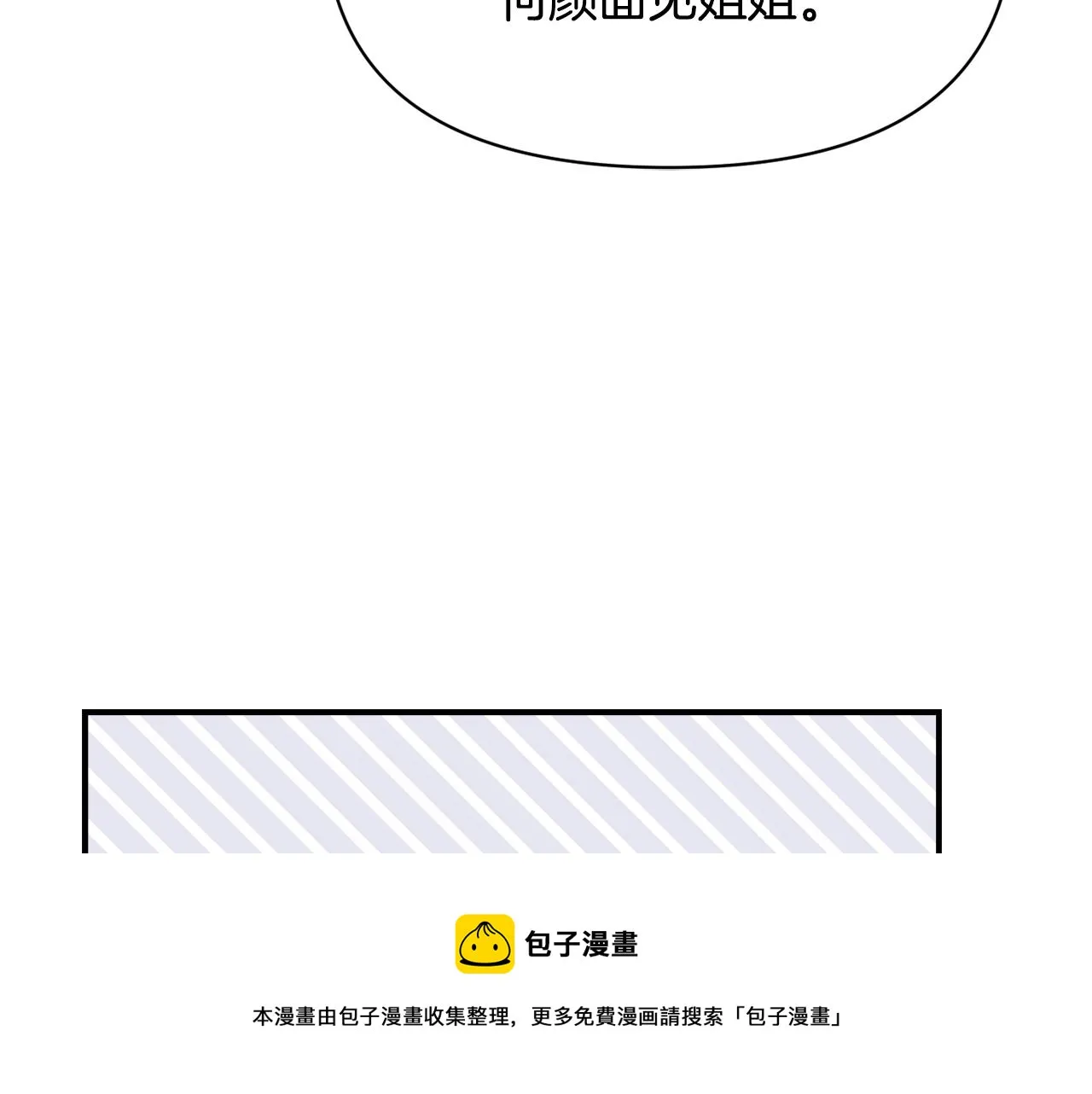 第87话 纹身 第97页