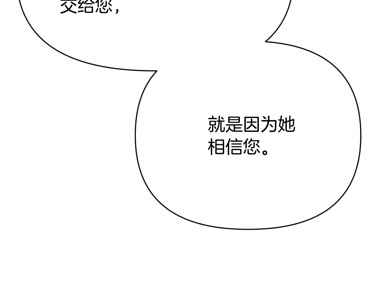 第87话 纹身 第100页