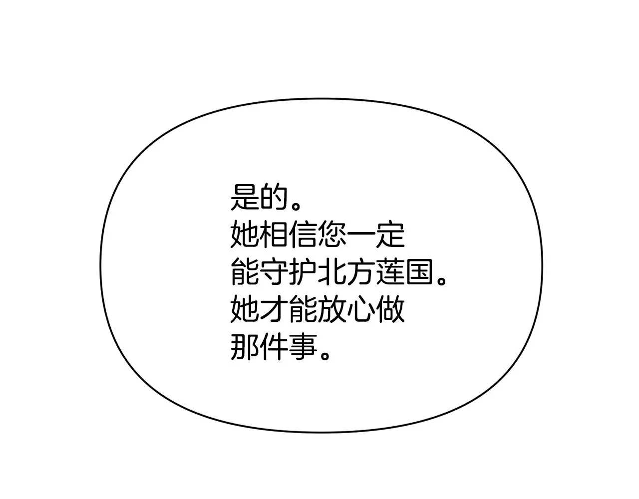 第87话 纹身 第103页