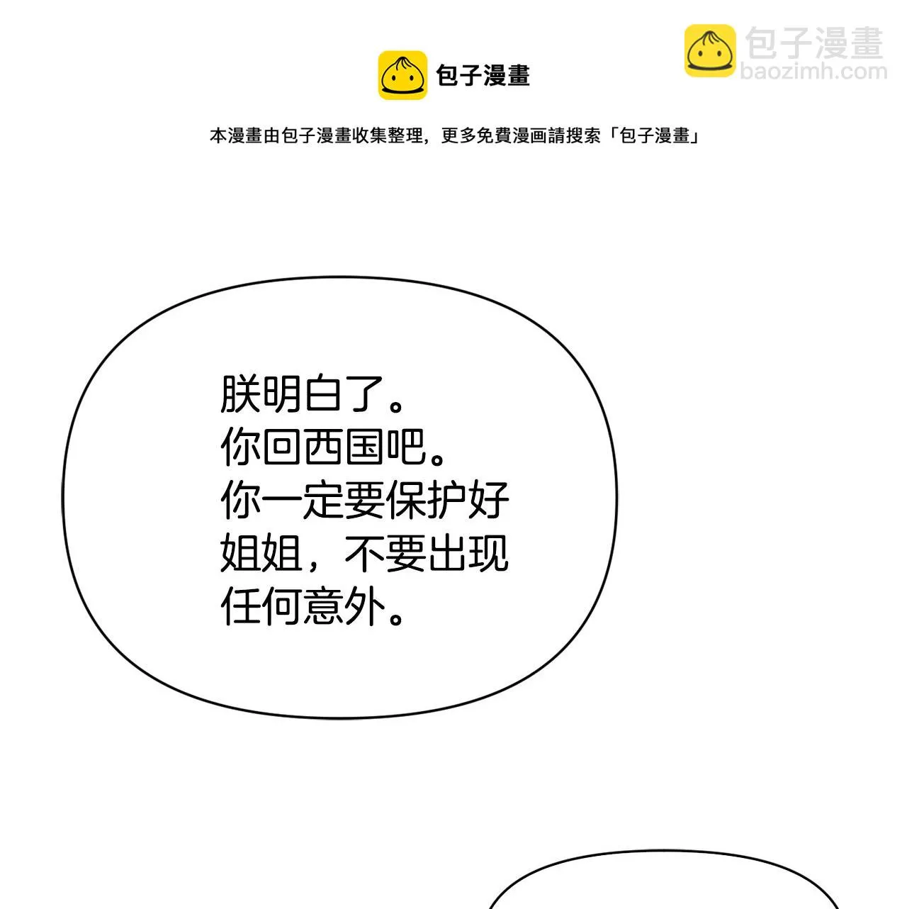 第87话 纹身 第105页