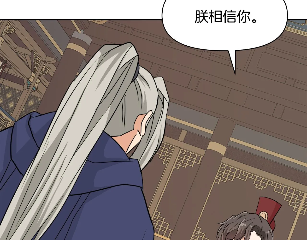 第87话 纹身 第106页