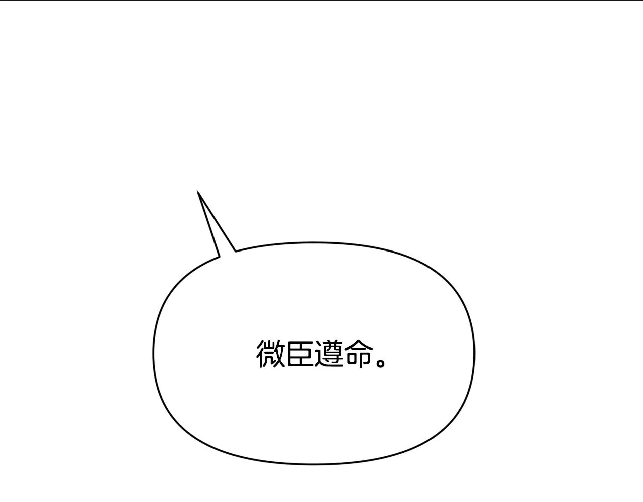 第87话 纹身 第108页