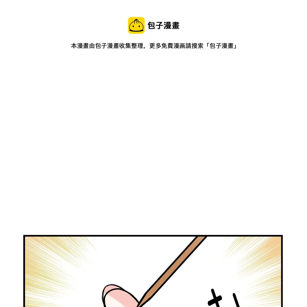 第87话 纹身 第113页