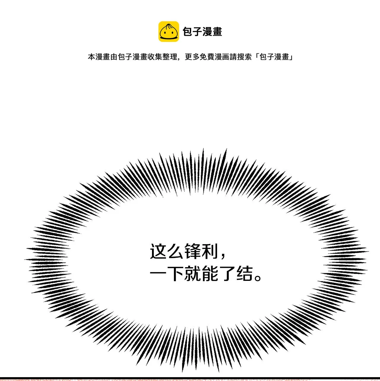 第87话 纹身 第117页