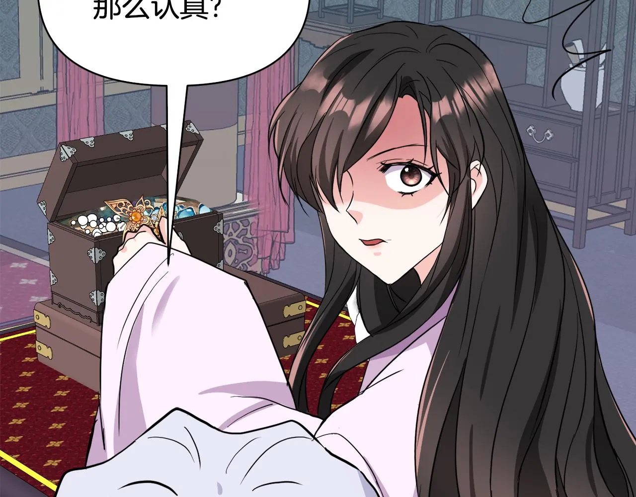 第87话 纹身 第123页