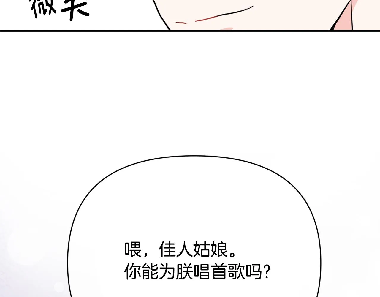 第87话 纹身 第130页