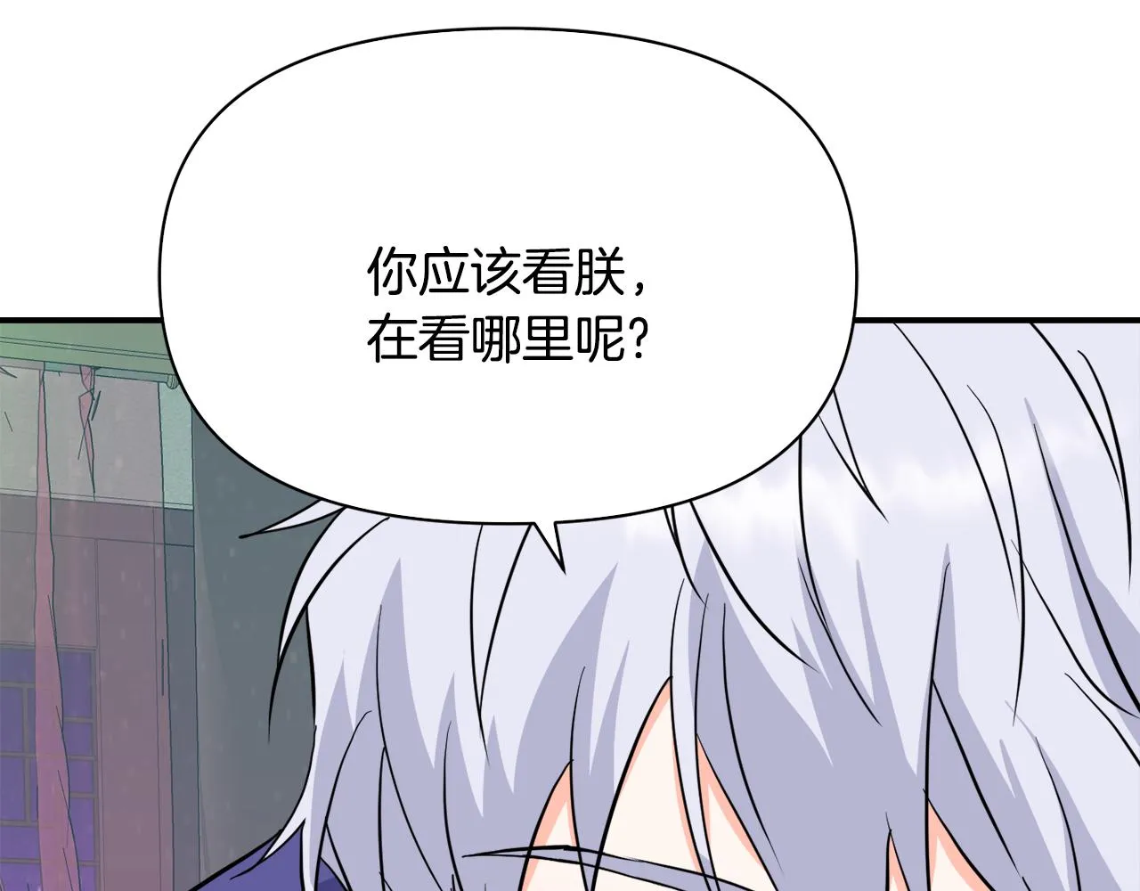 第87话 纹身 第139页