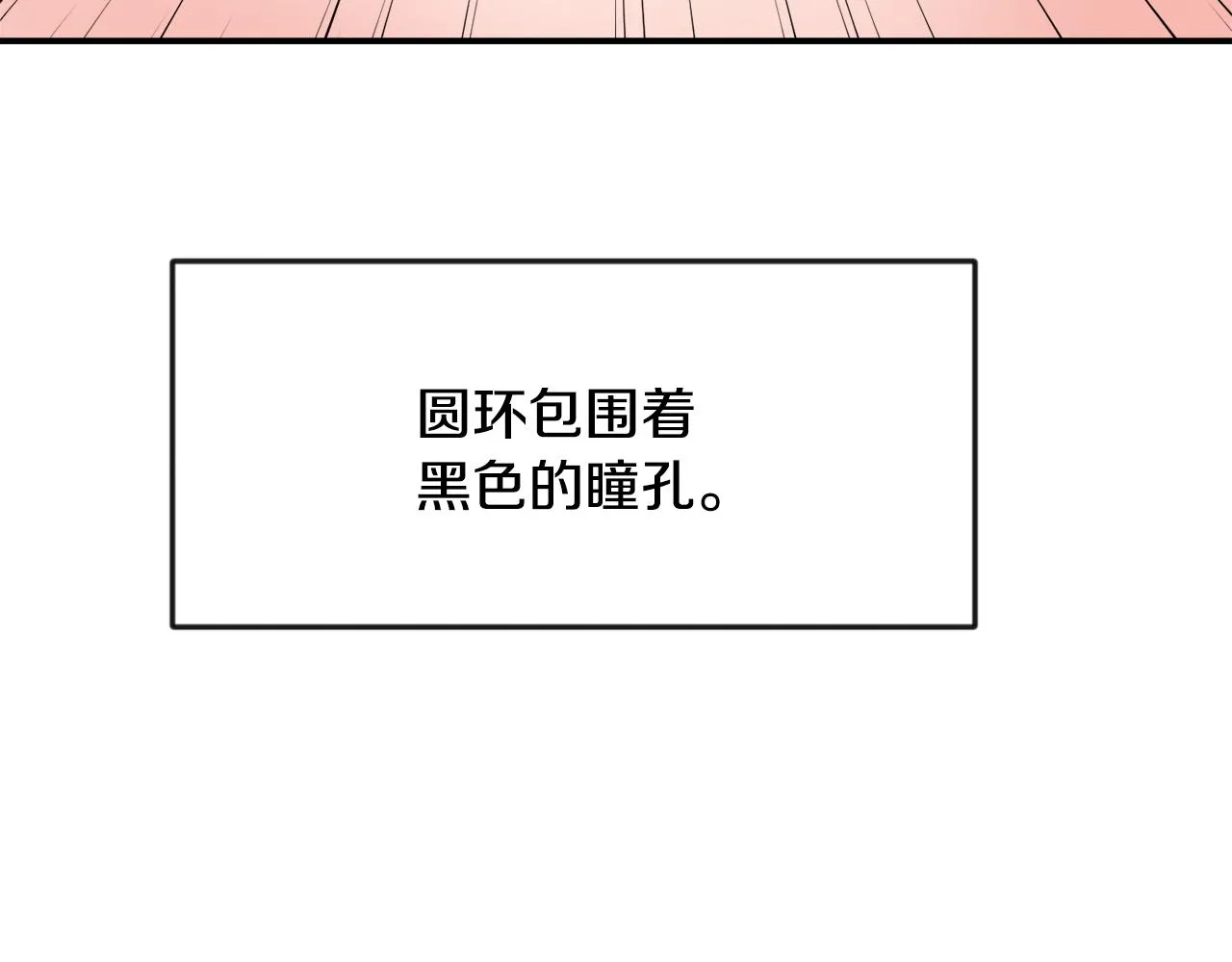 第87话 纹身 第151页