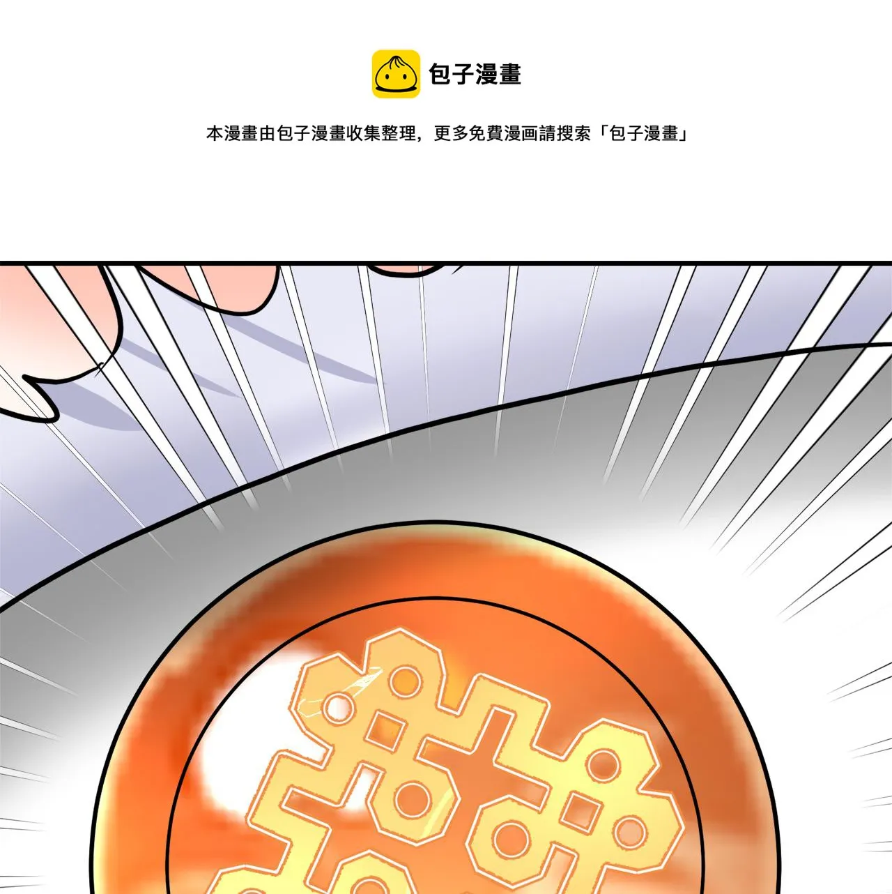 第87话 纹身 第153页