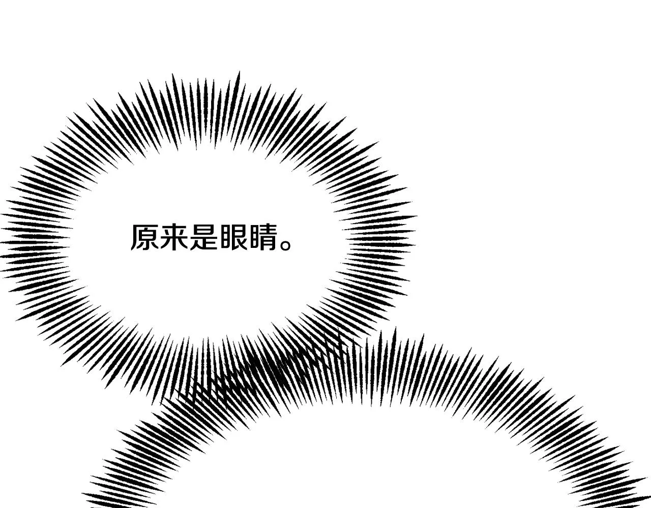 第87话 纹身 第159页