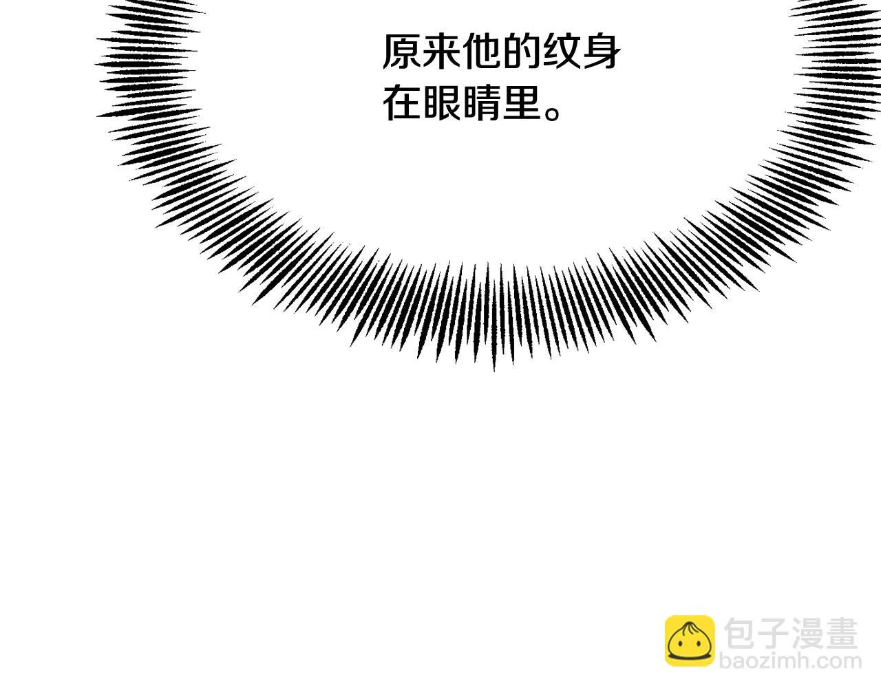 第87话 纹身 第160页