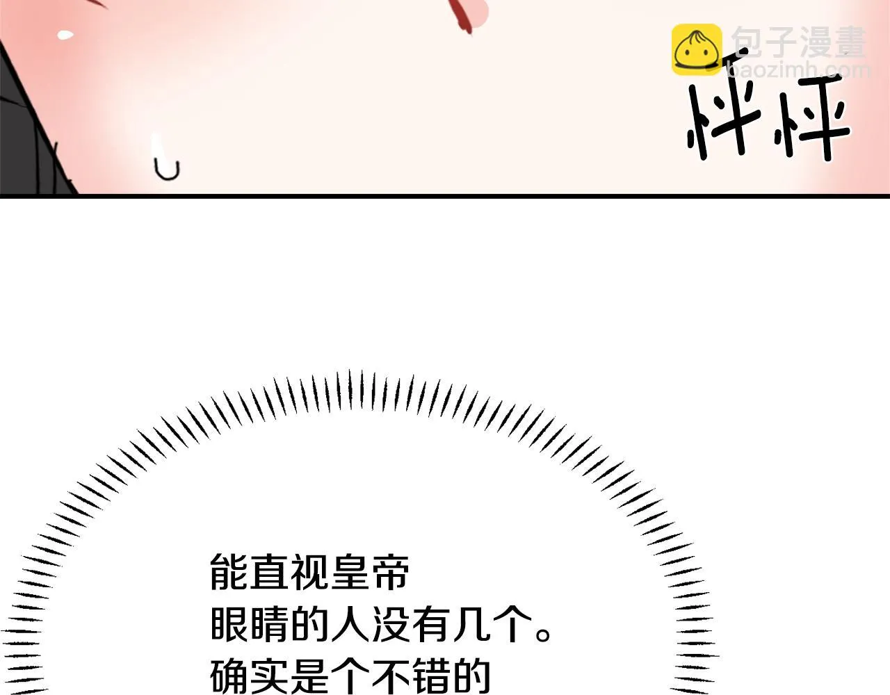 第87话 纹身 第162页