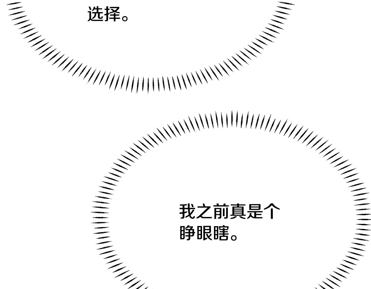 第87话 纹身 第163页