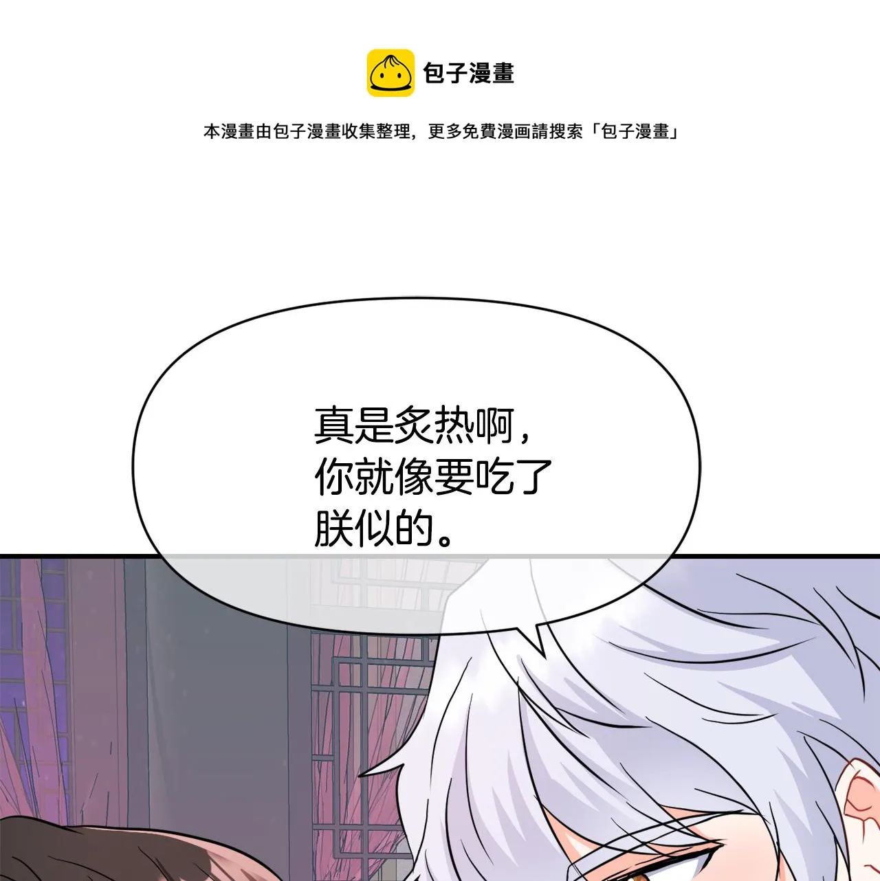 第87话 纹身 第165页