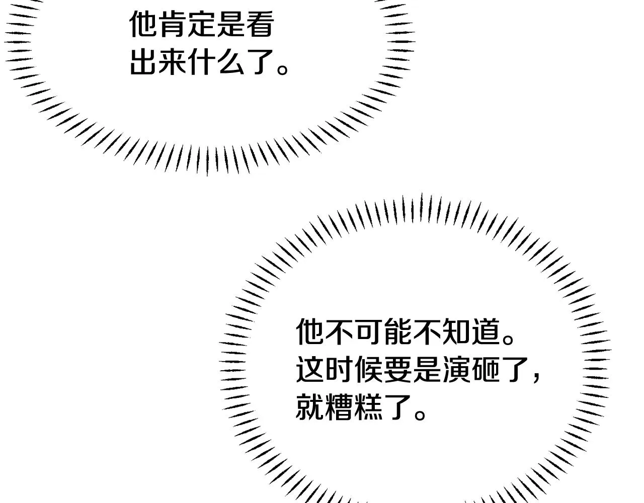 第87话 纹身 第170页