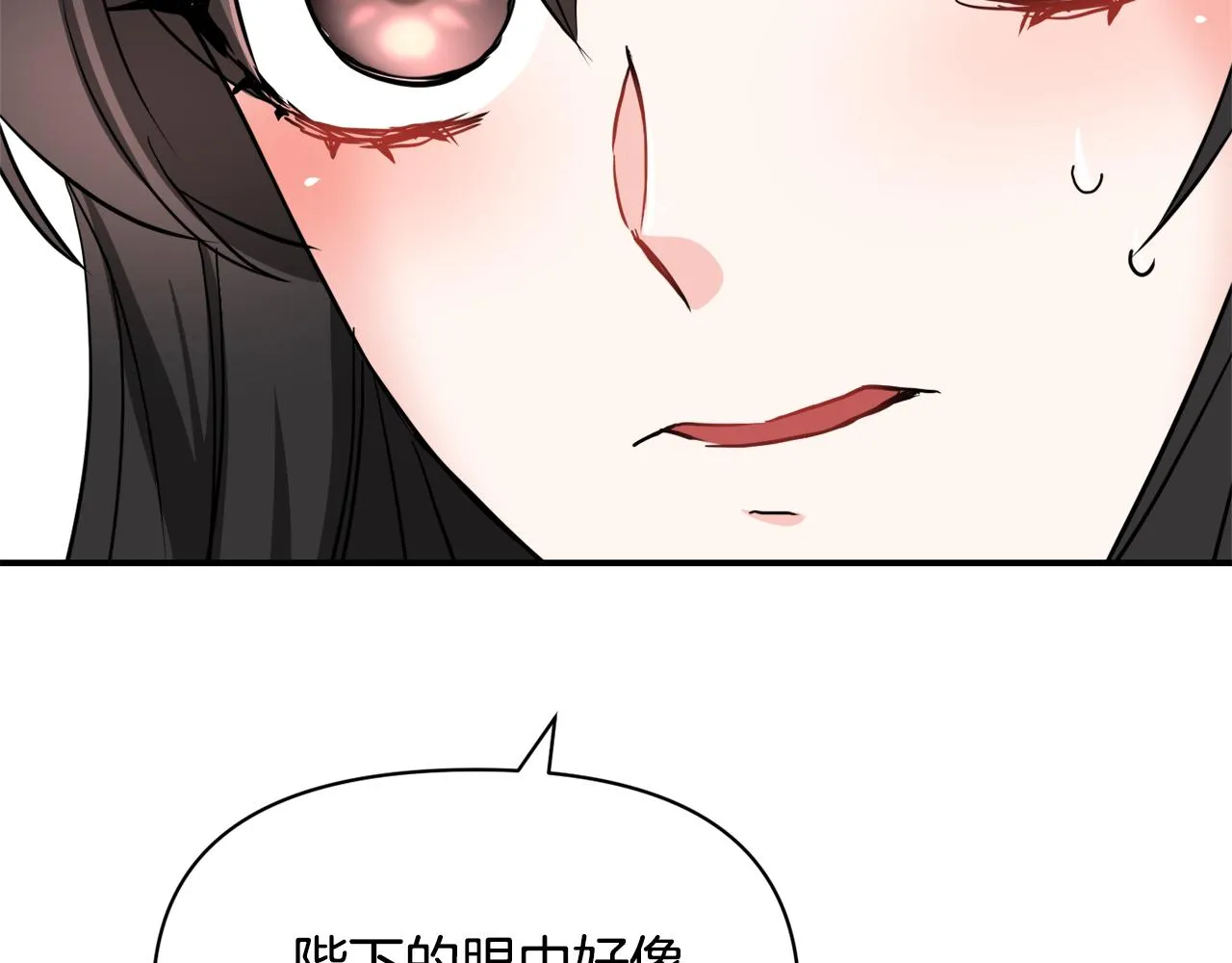 第87话 纹身 第172页
