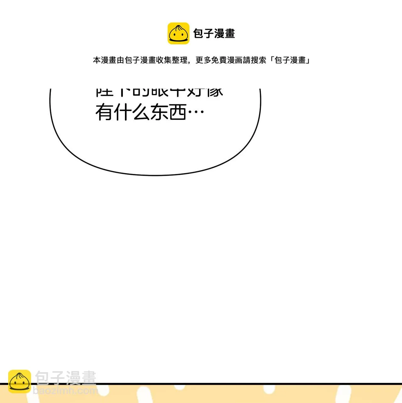 第87话 纹身 第173页