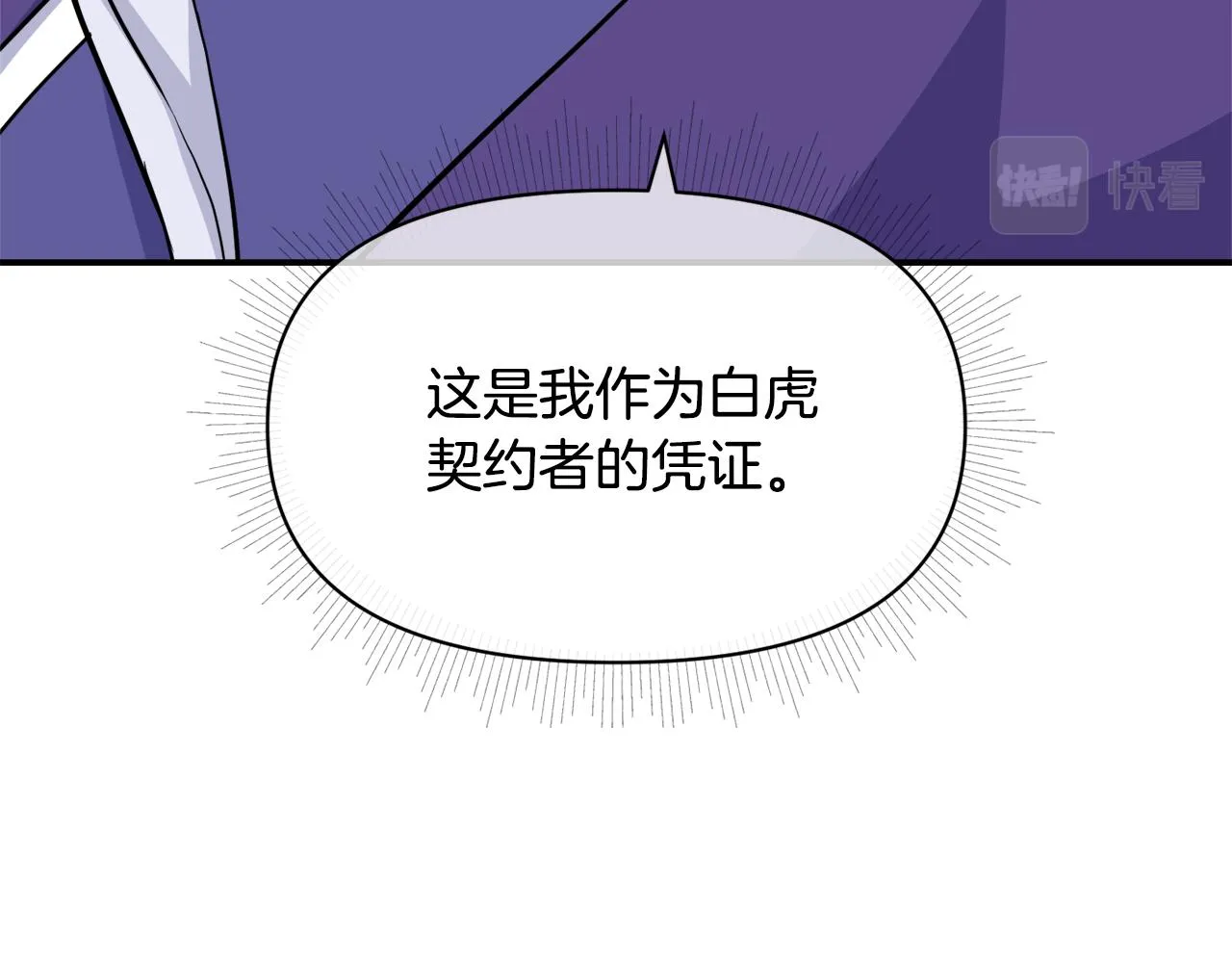 第87话 纹身 第176页