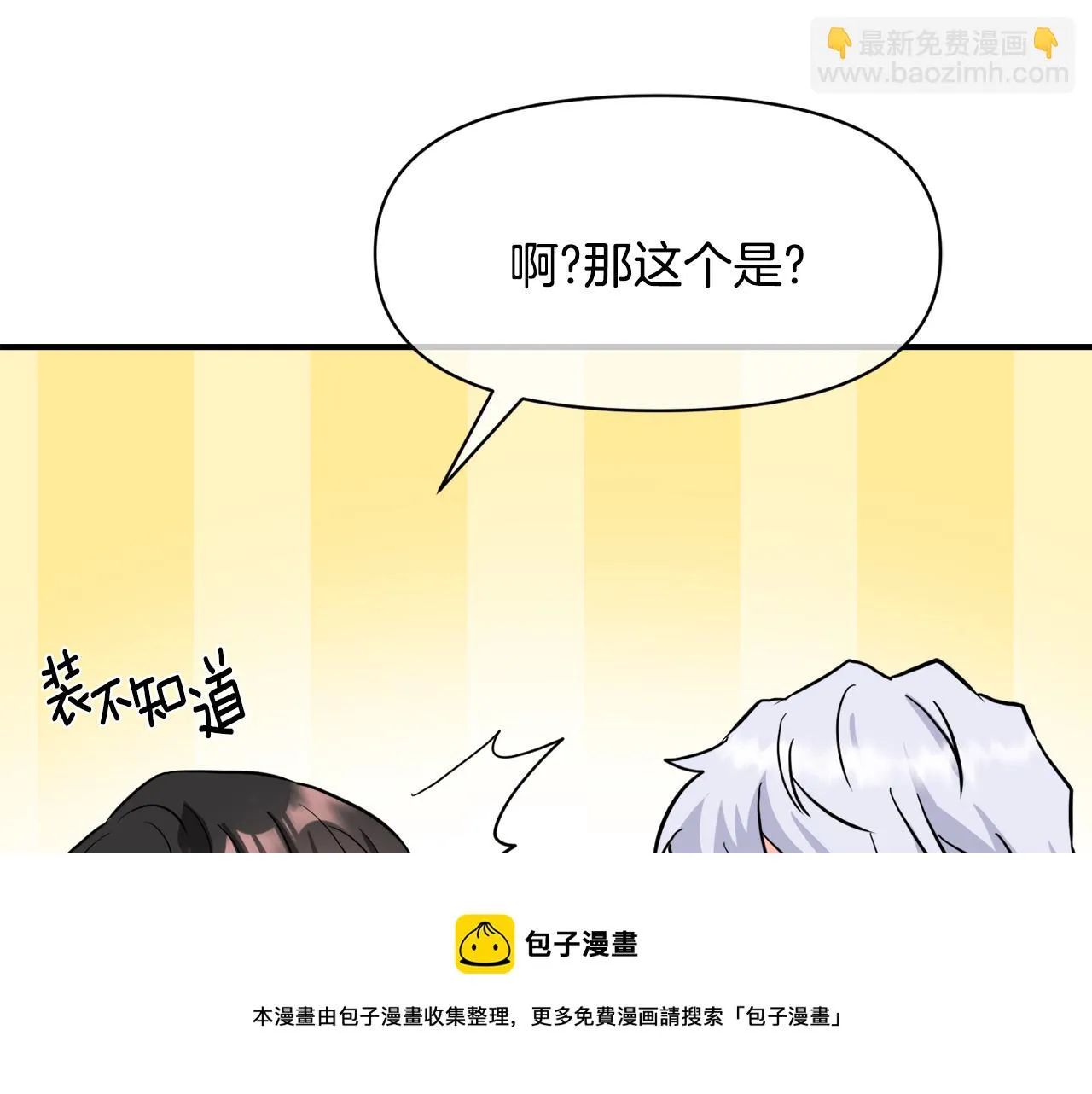 第87话 纹身 第177页