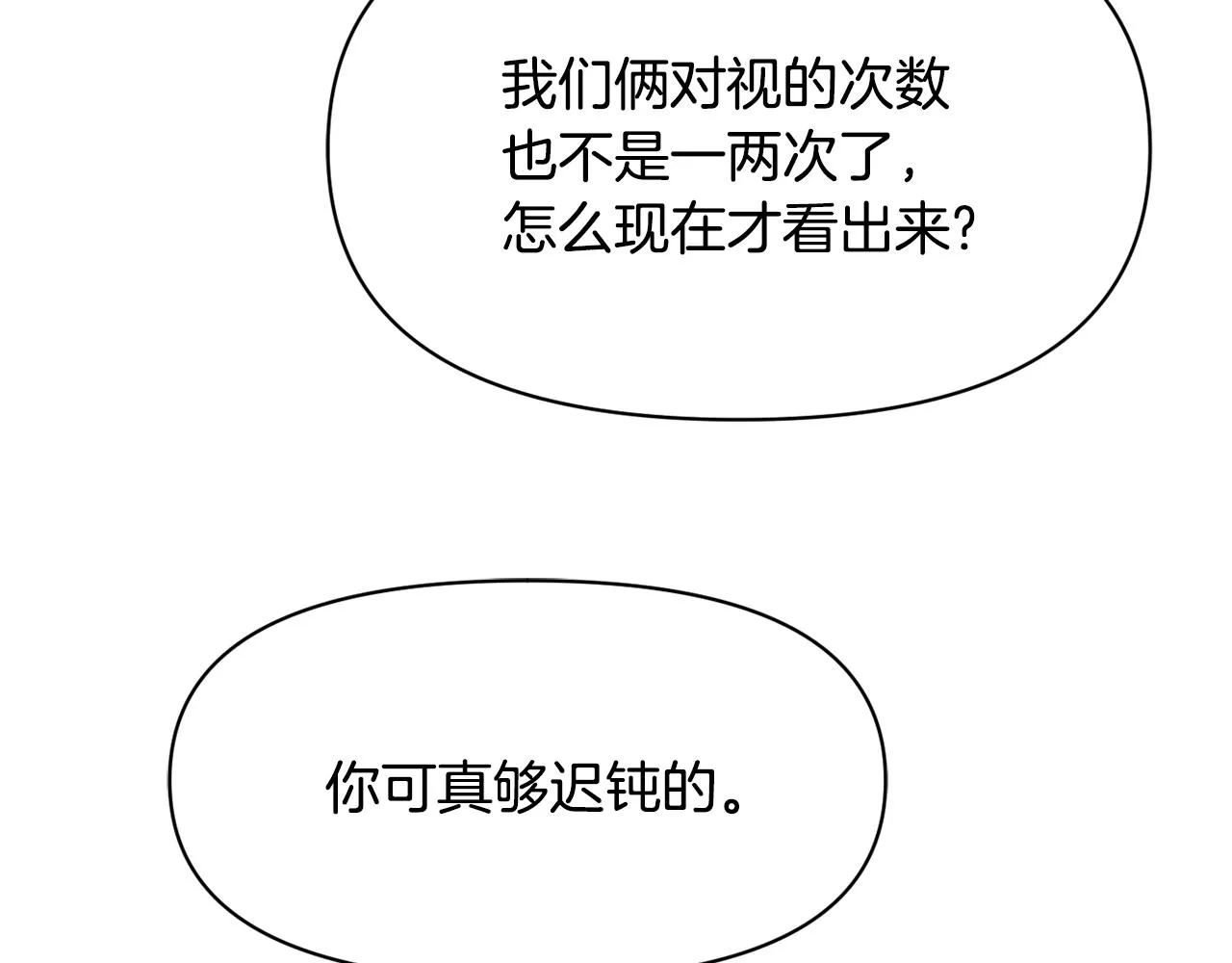 第87话 纹身 第179页