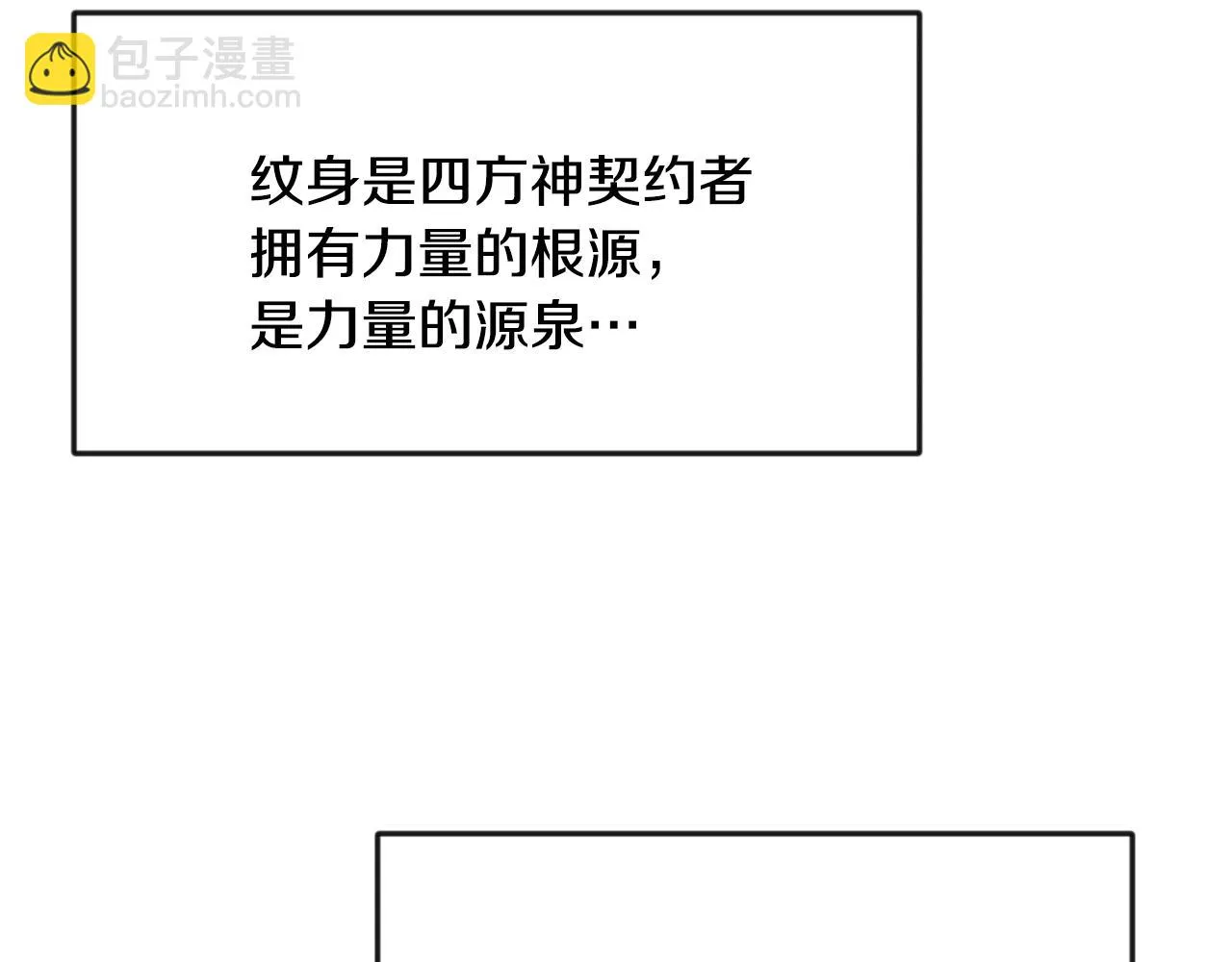 第87话 纹身 第183页