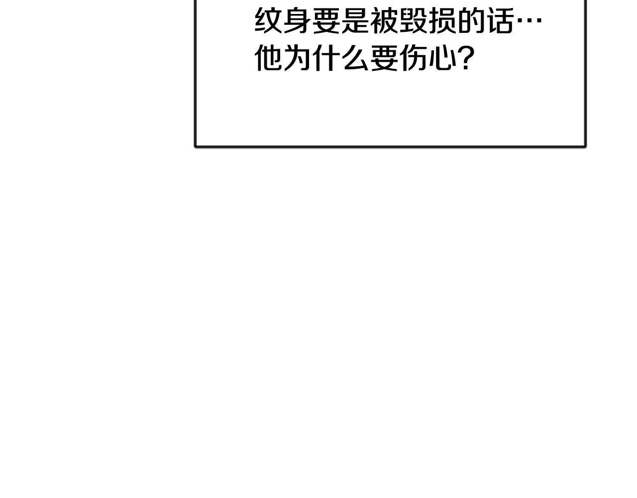 第87话 纹身 第184页