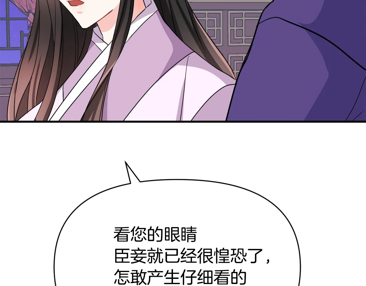 第87话 纹身 第186页