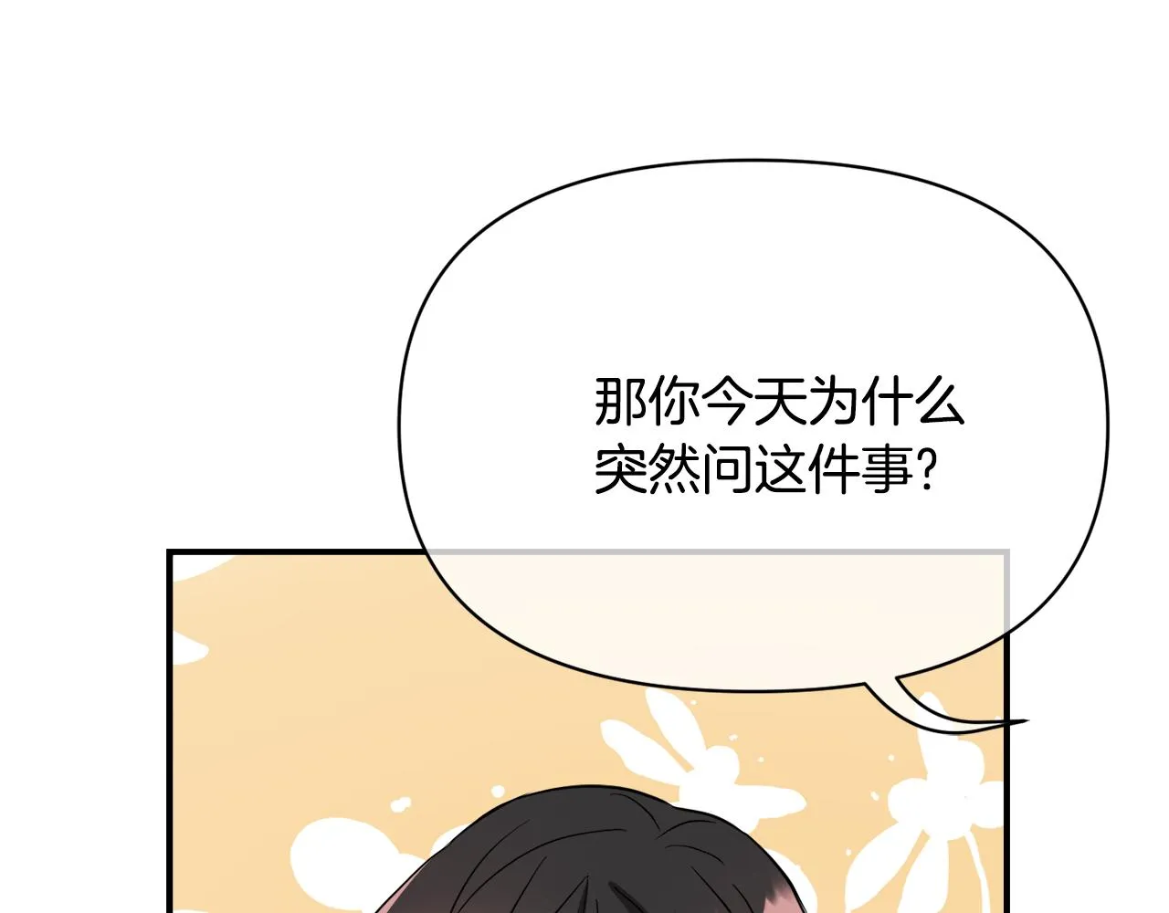 第87话 纹身 第188页