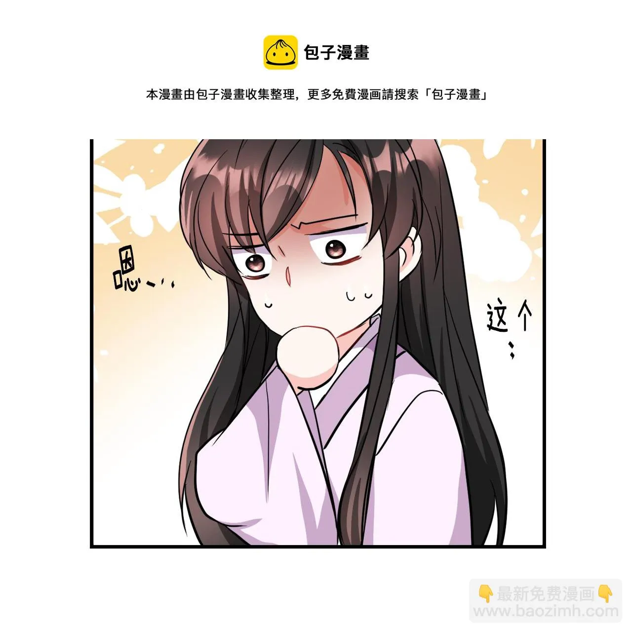 第87话 纹身 第189页