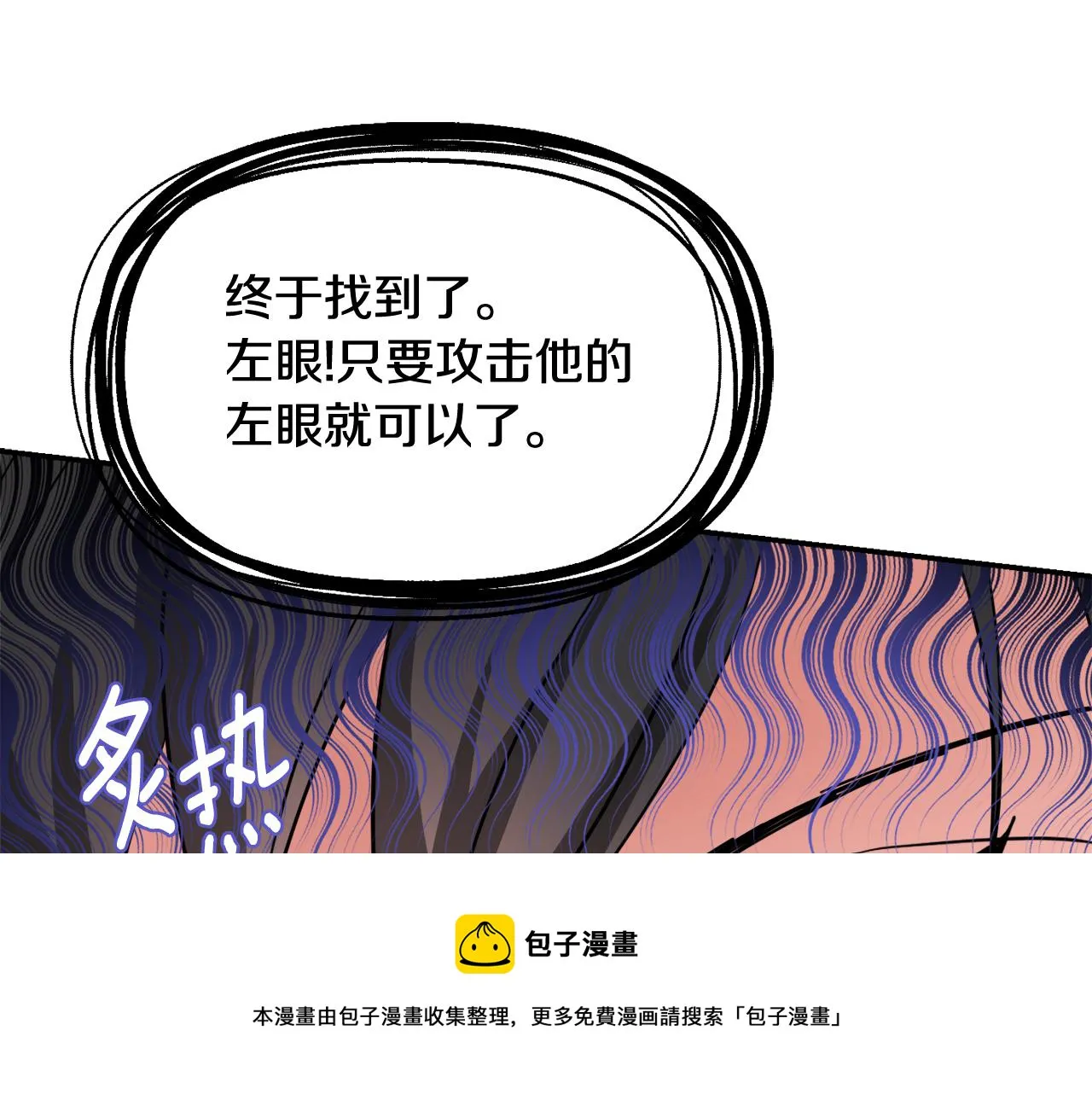 第87话 纹身 第197页