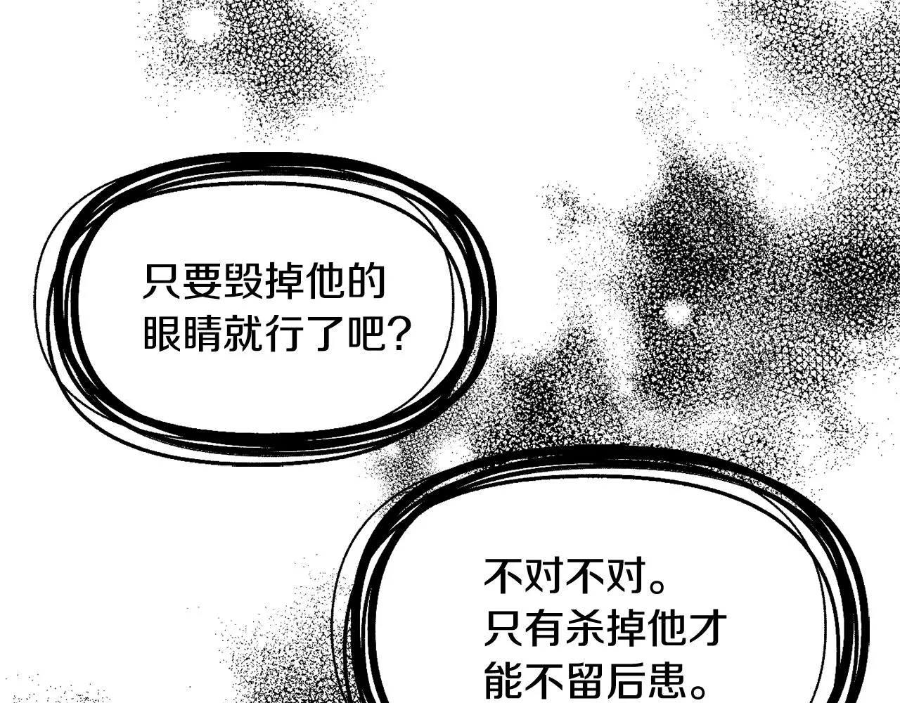 第87话 纹身 第199页