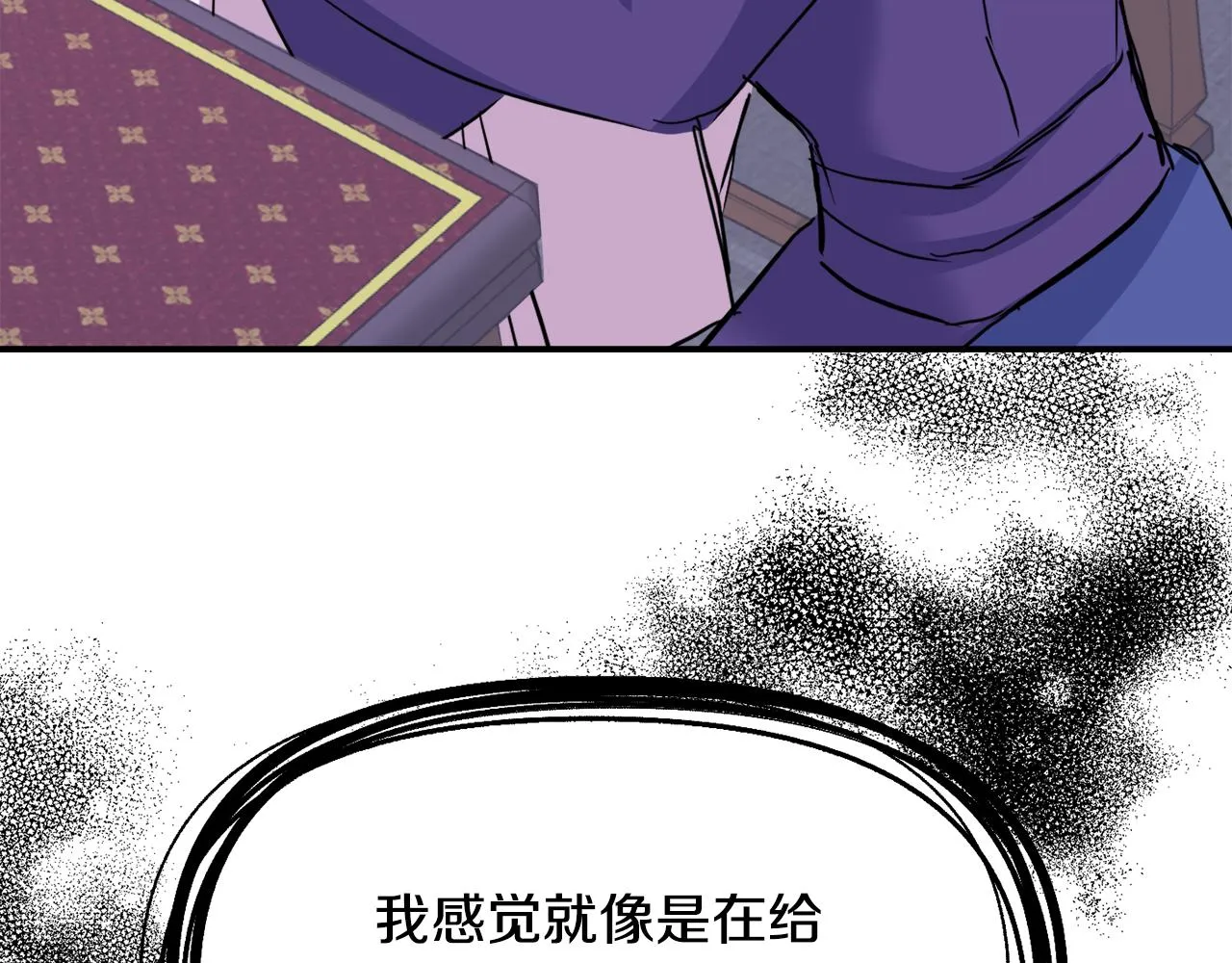 第87话 纹身 第202页