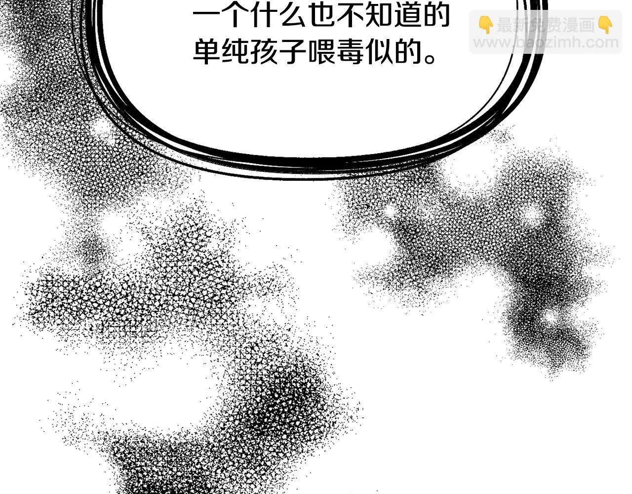 第87话 纹身 第203页