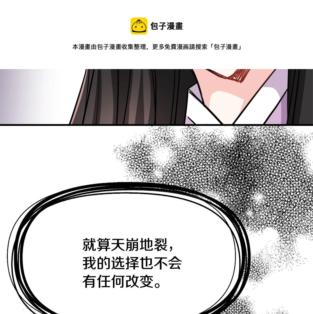 第87话 纹身 第205页