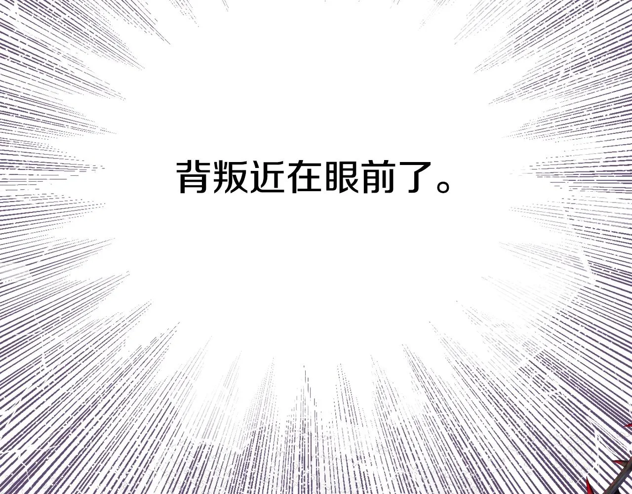 第87话 纹身 第208页