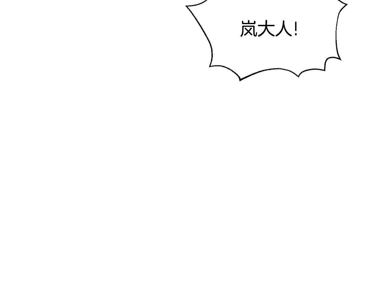 第89话 埋伏 第4页