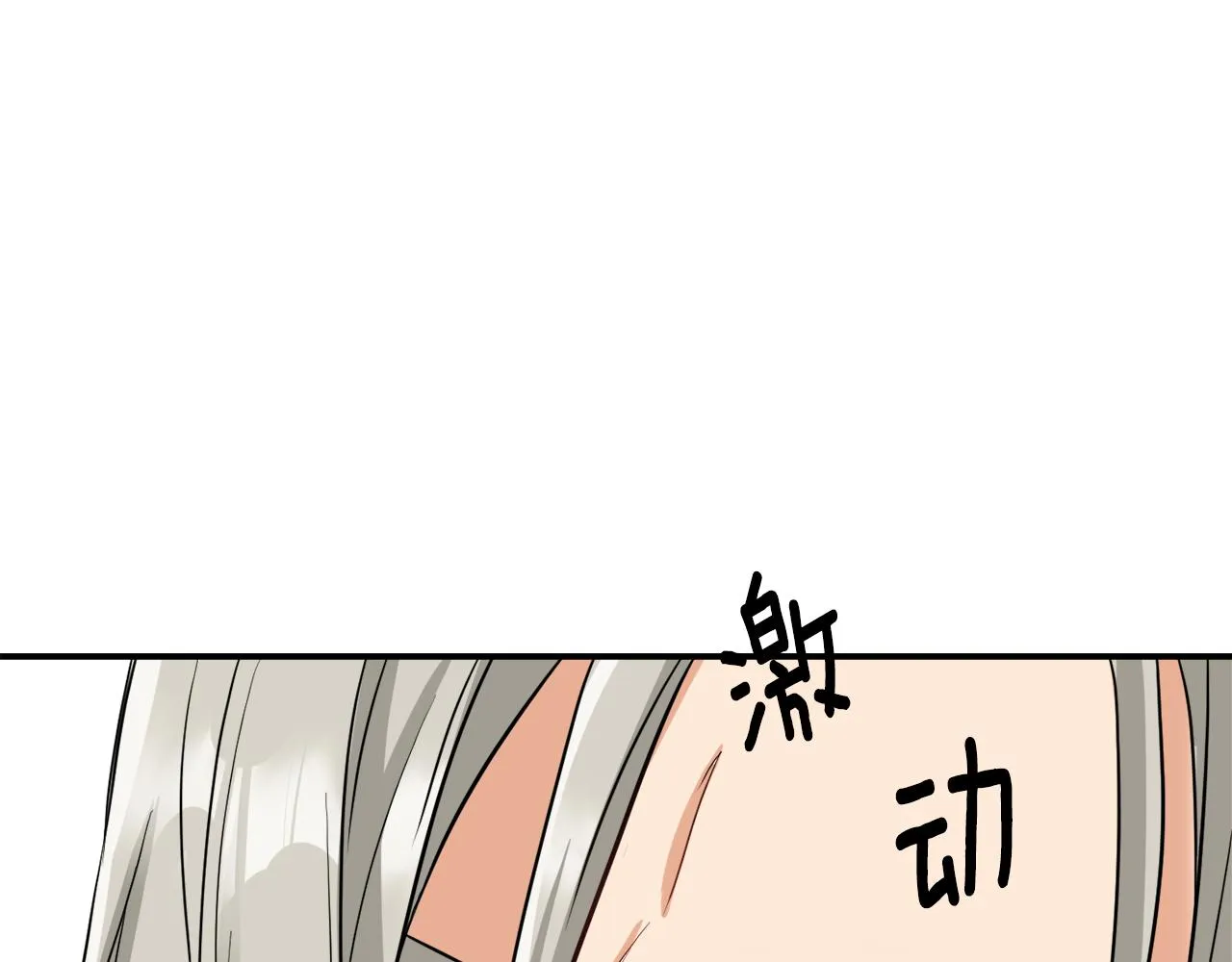 第89话 埋伏 第7页