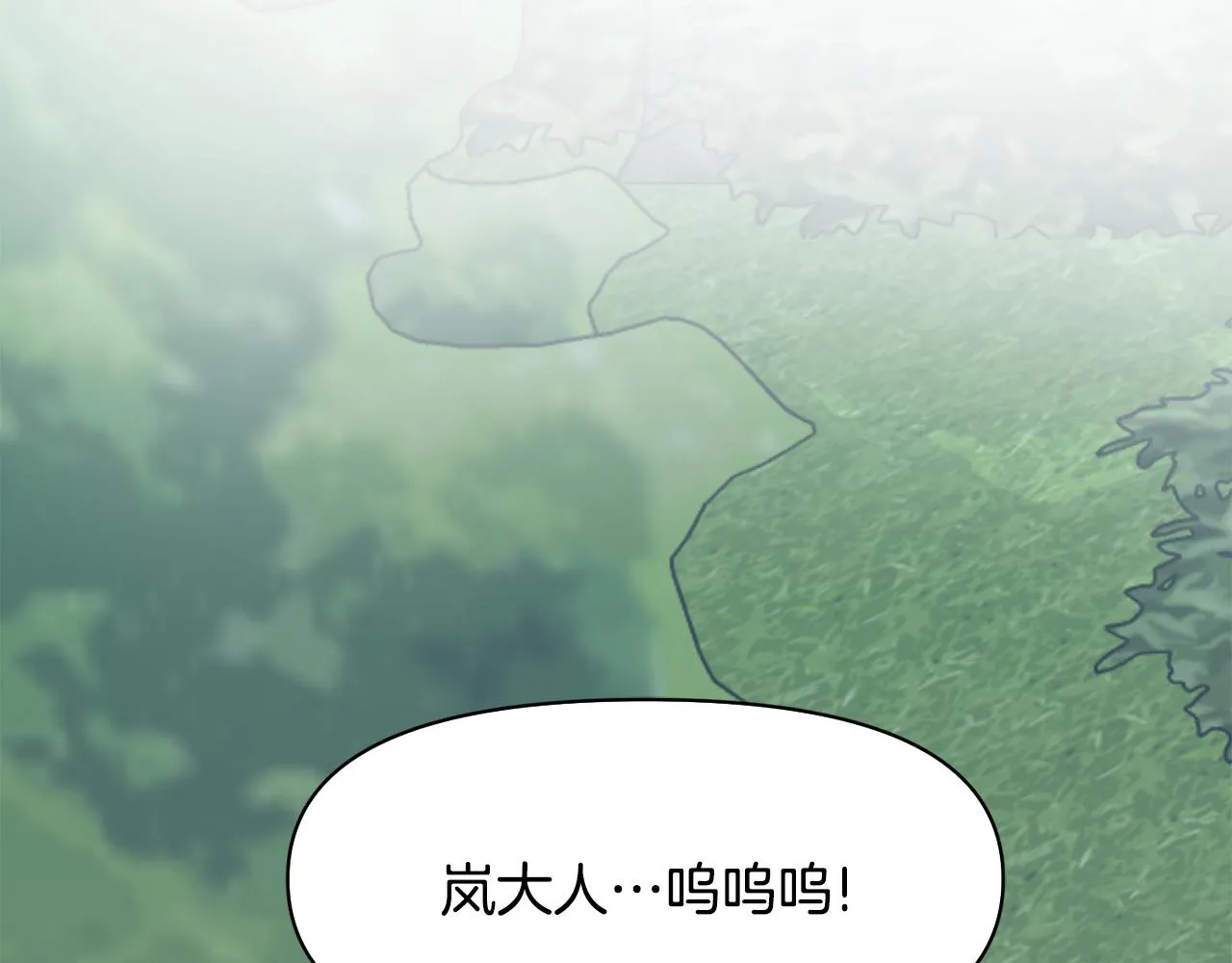 第89话 埋伏 第9页
