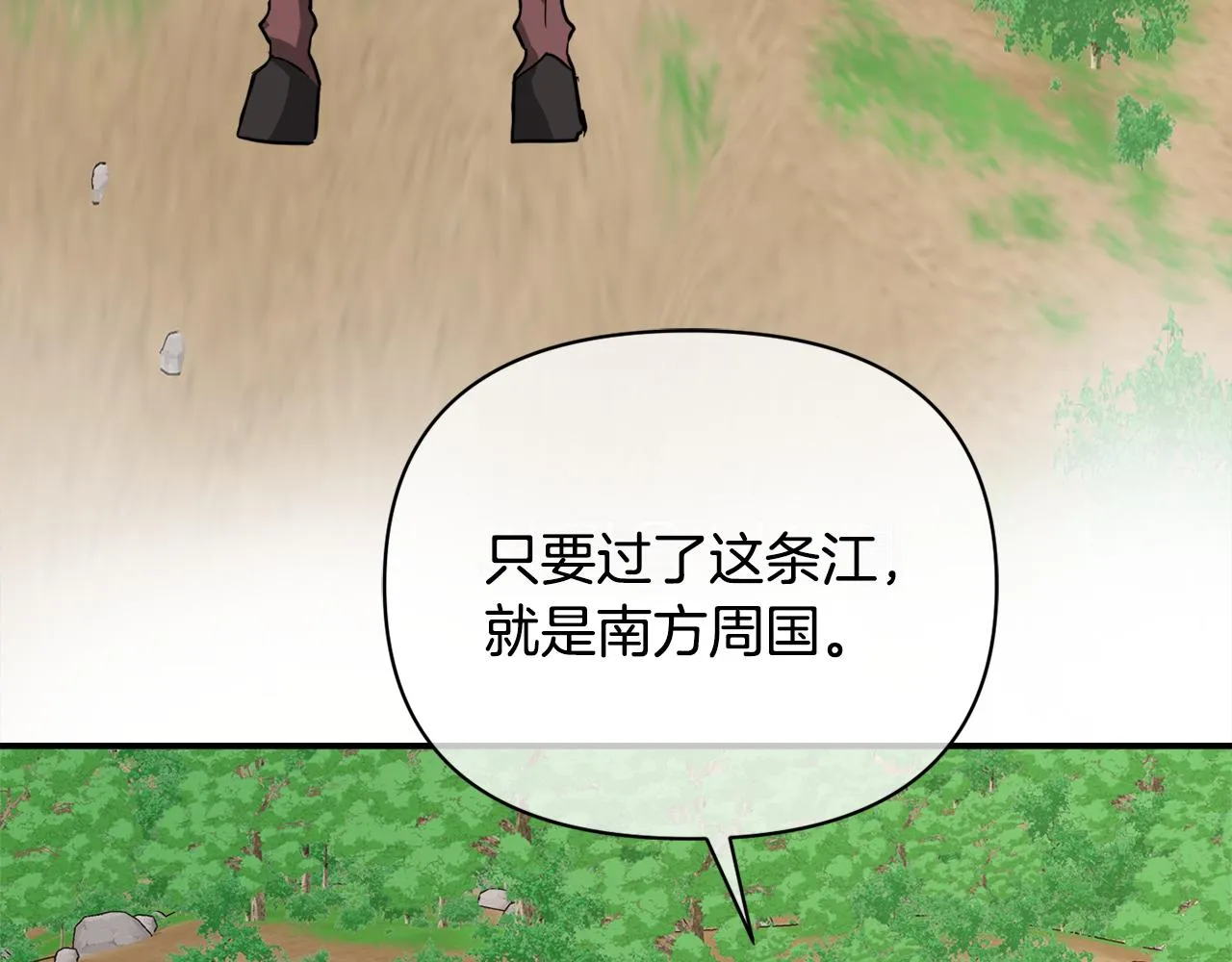 第89话 埋伏 第27页