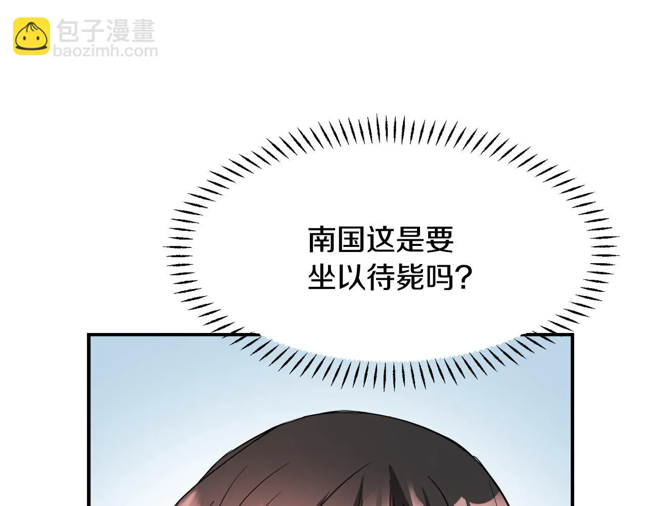 第89话 埋伏 第32页