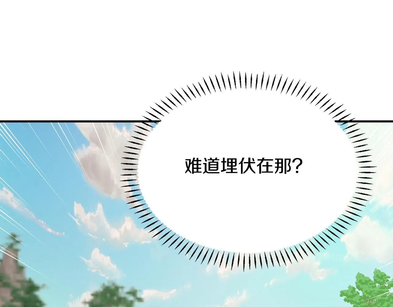 第89话 埋伏 第35页