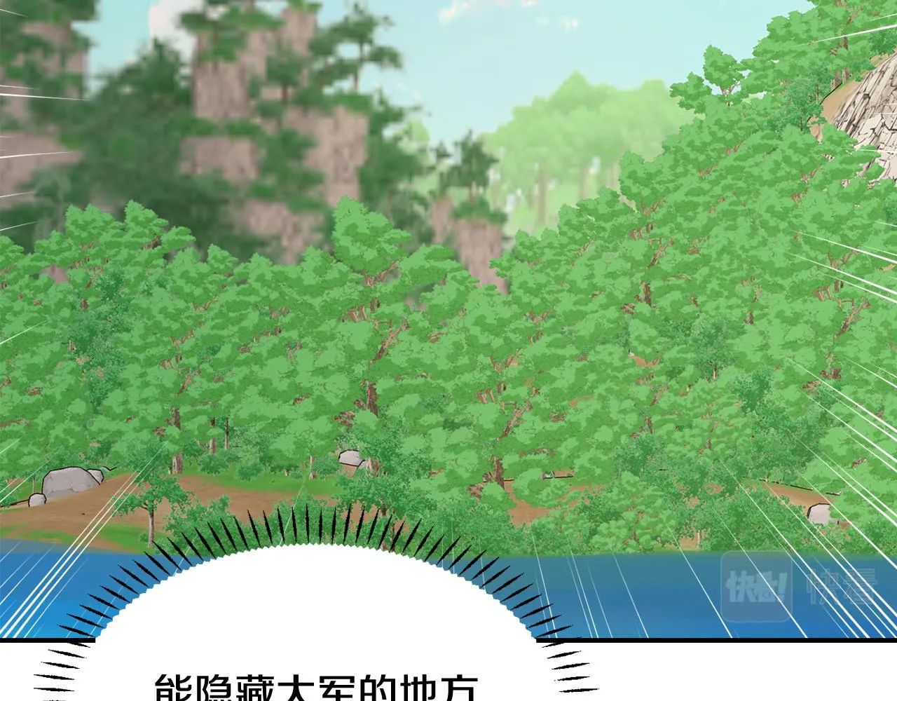 第89话 埋伏 第36页