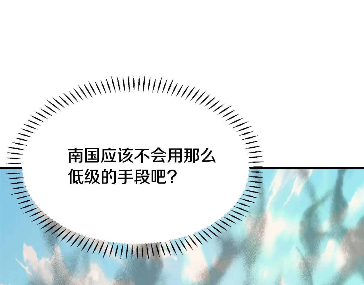 第89话 埋伏 第49页