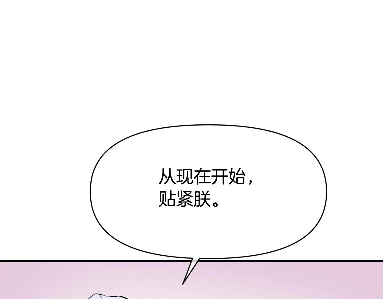 第89话 埋伏 第58页