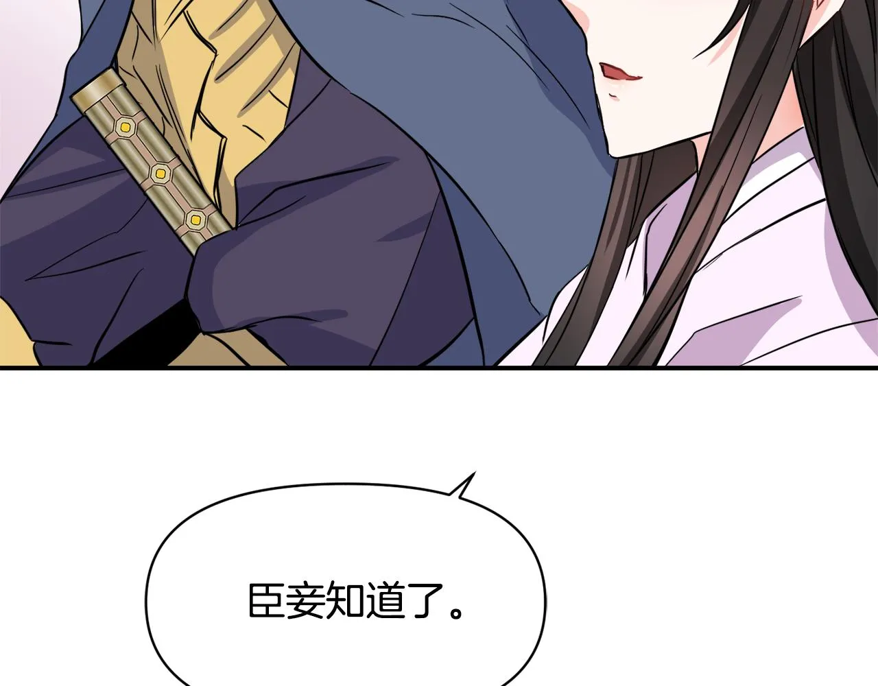 第89话 埋伏 第60页