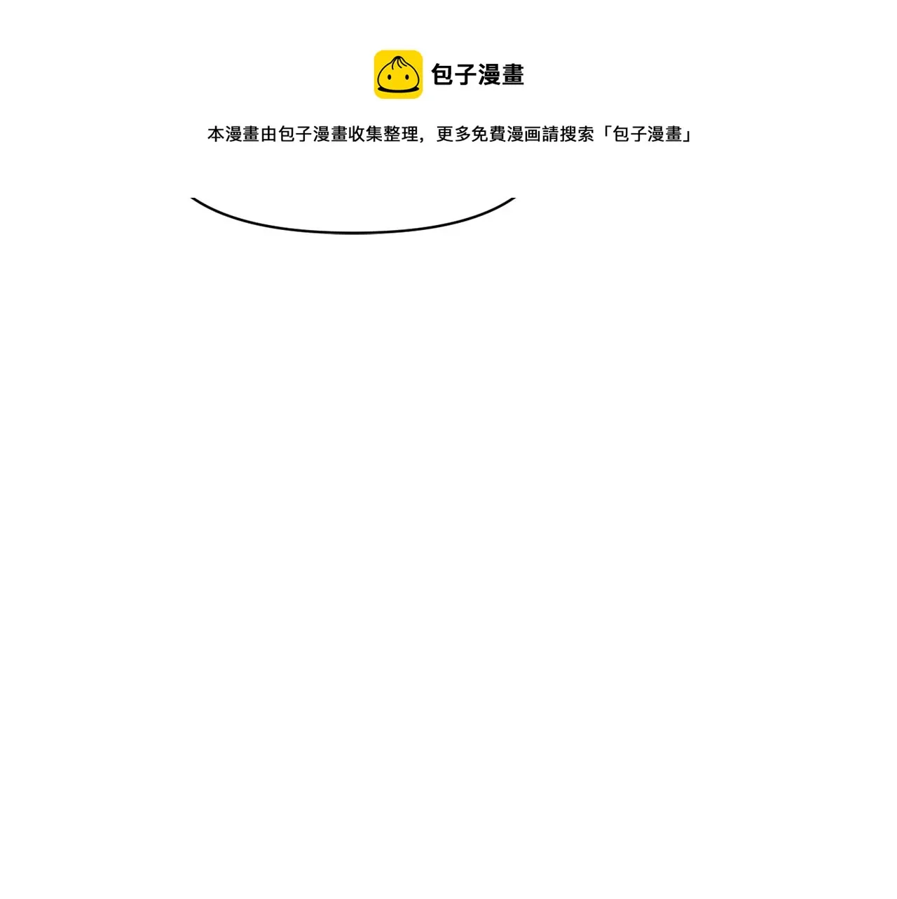 第89话 埋伏 第61页