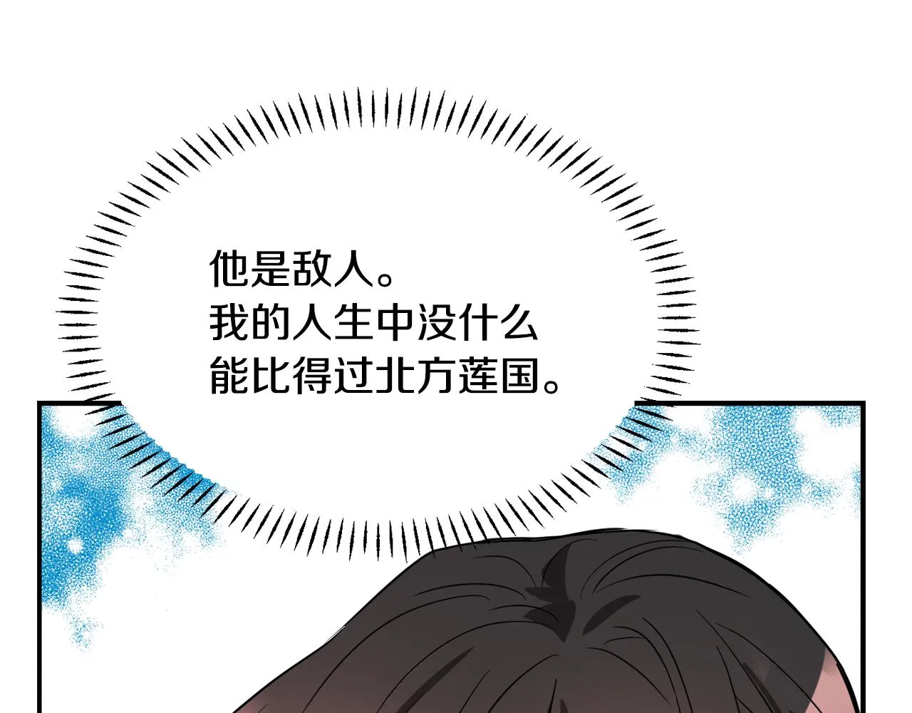 第89话 埋伏 第62页