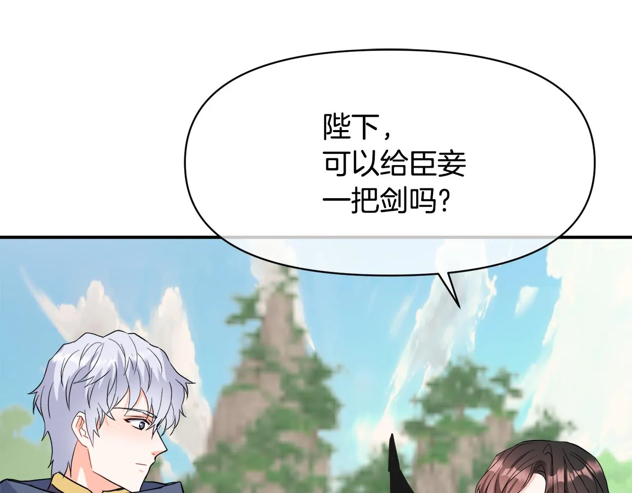 第89话 埋伏 第66页