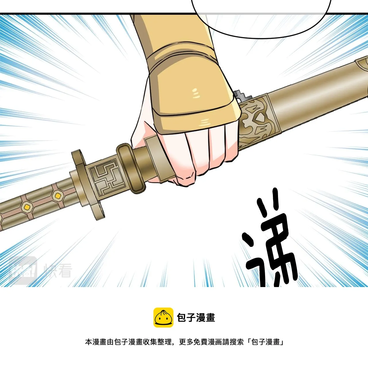 第89话 埋伏 第71页