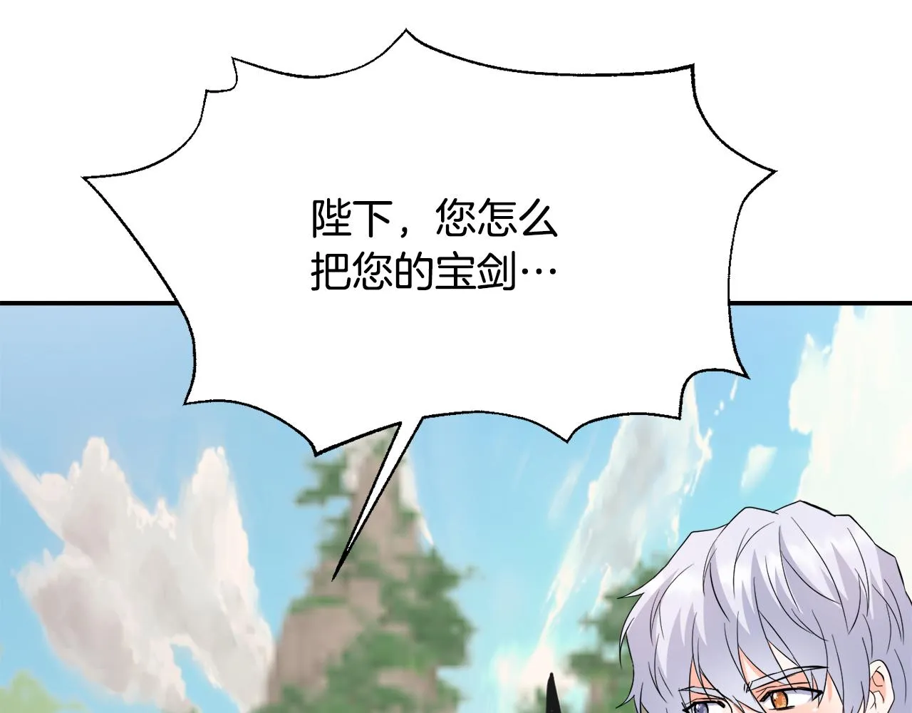 第89话 埋伏 第73页